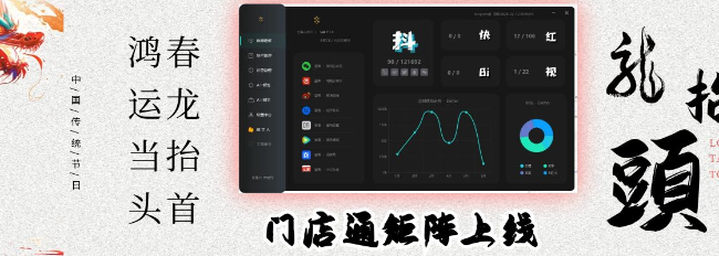AI矩阵工具 门店通，关注公众后送免费使用名额