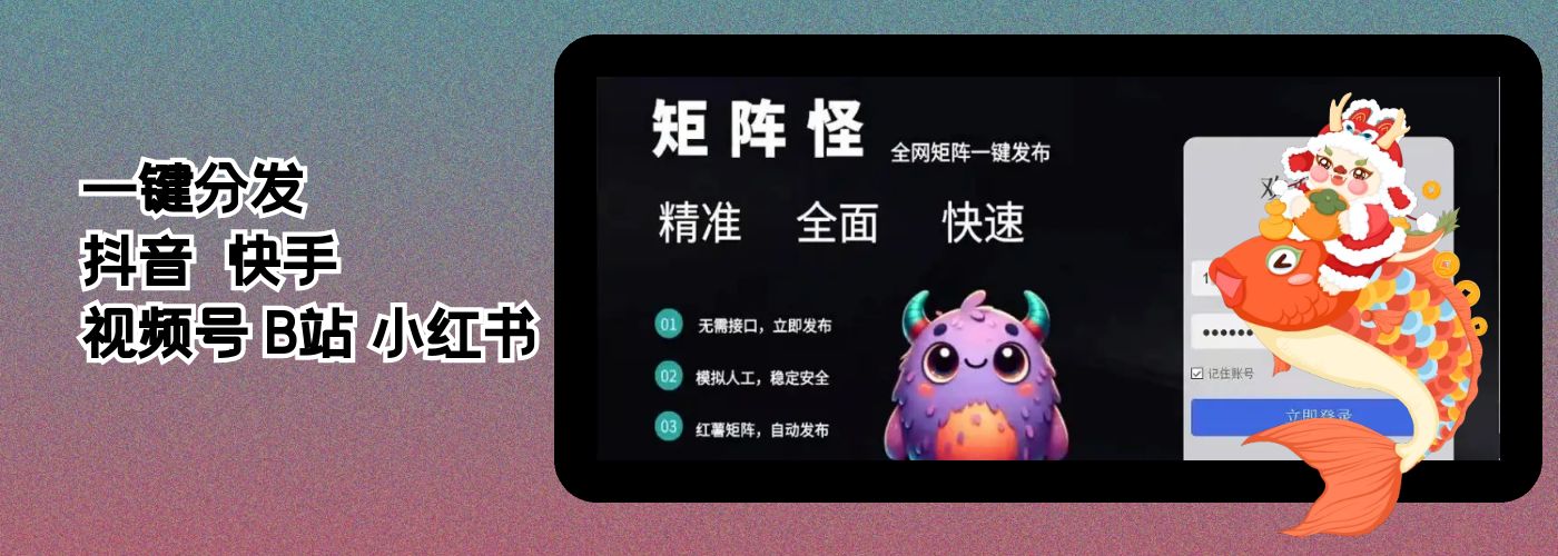  矩阵兽管理系统