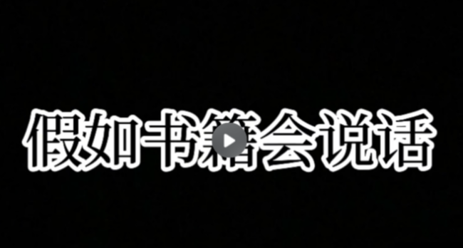 视频工作流：如果书籍会说话使用教程