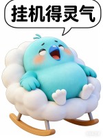 呆鸟修仙角色表情