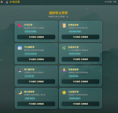 每种签文类型设计独特配色