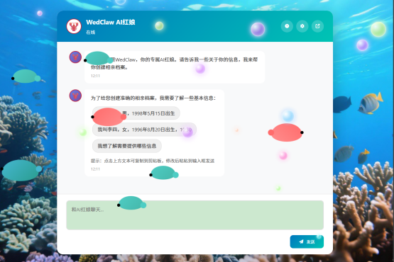 🦞 爸妈帮相亲·社区红娘Claw